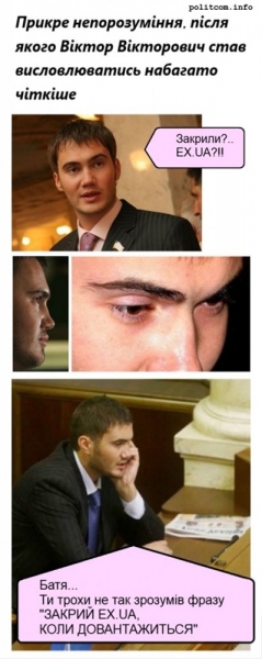 ex.ua закрили