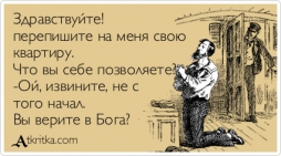 Ілюзія зцілення, яка потребує справжніх грошей: як маленькі релігійні організації заробляють великі 