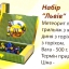 Цукерки ПП "Аметист плюс".