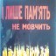 У Дубенському заповіднику презентували книгу про воїнів-«афганців»