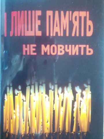У Дубенському заповіднику презентували книгу про воїнів-«афганців»
