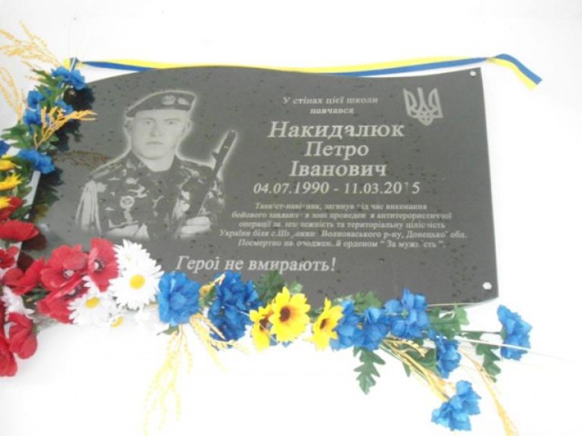 Рік тому Дубенщина попрощалася із Героєм