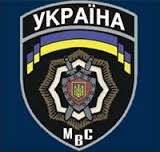 Набір до ВНЗ МВС України