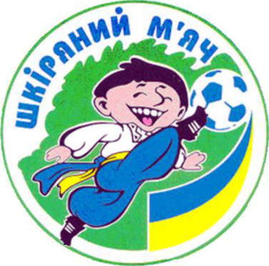 Футбол на призи клубу «Шкіряний м’яч»