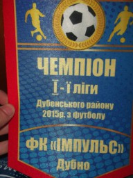 На третій день Пасхи - футбольні баталії