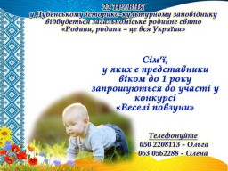 У День "літнього" Миколая відбудеться родинне свято
