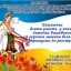 У День "літнього" Миколая відбудеться родинне свято 0