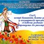 У День "літнього" Миколая відбудеться родинне свято 3