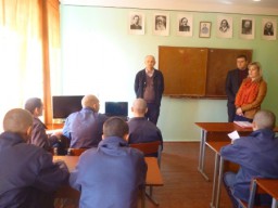 Корисне інформування для засуджених