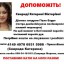 Допоможіть молодій дубенчанці!!!