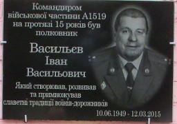 В соцмережі розгорнулася полеміка з приводу нещодавно відкритої пам'ятної дошки