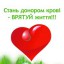 Сьогодні День донора крові