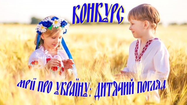 ​ДІТИ З ДУБЕНЩИНИ ЗДОБУЛИ ПЕРЕМОГУ НА ОБЛАСНОМУ КОНКУРСІ