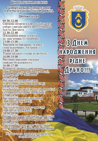 На Дні міста Дубна виступить співачка Ірина Федишин