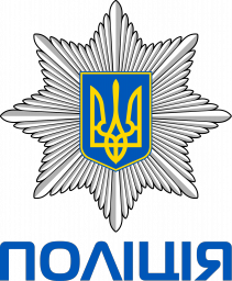 Конкурс на службу в поліції триватиме до 25 жовтня
