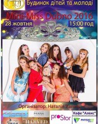 Наступного тижня відбудеться конкурс "Міні-міс Дубно 2016"