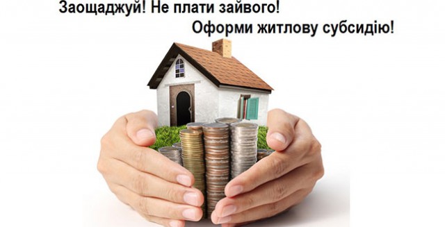 Переселенці також можуть отримати субсидію
