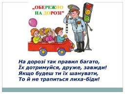 «Renault» збив дівчинку біля ринку