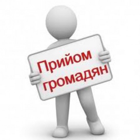 Обласний прокурор прийматиме громадян у Дубні