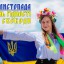 Сьогодні - День Гідності та Свободи