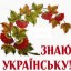 Відомі переможці міського етапу конкурсу ім. П. Яцика