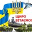 Сьогодні - День Збройних сил України