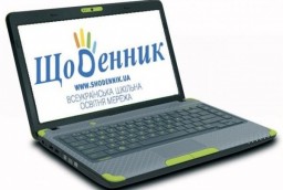 На Рівненщині введуть "Електронні щоденники"