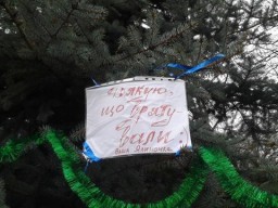 Ялинкці подарували друге життя
