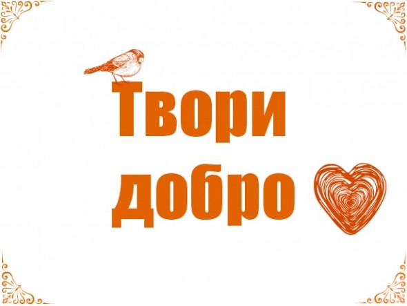 Які подарунки для луганчан зібрала Дубенщина?