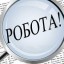 Управління праці оголосило конкурс на заміщення вакантної посади