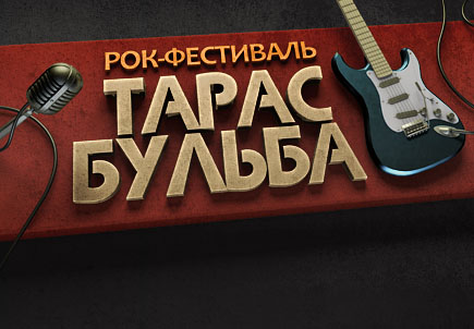 Квитки на фестиваль 