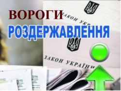 У списку «Ворогів реформування преси» - дубенські чиновники
