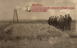 Сьогодні - Міжнародний день пам'яті жертв Голокосту