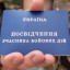 ​Учасники АТО можуть піти на пенсію достроково​
