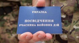 ​Учасники АТО можуть піти на пенсію достроково​
