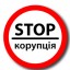 Сільський голова преміював близького родича