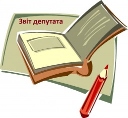 У березні звітуватимуть місцеві депутати