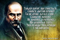 Сьогодні - День народження Тараса Шевченка