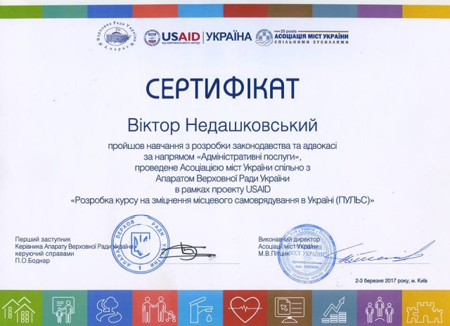 Дубенчанин попрактикувався у Верховні Раді України