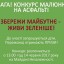 Завтра у Дубні відбудеться конкурс малюнка на асфальті 0