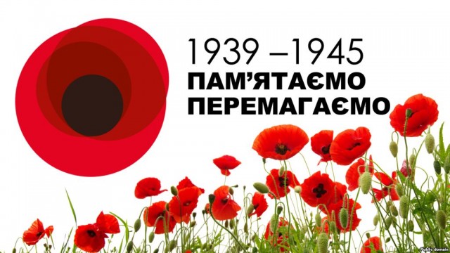 План заходів у Дубні на 8 та 9 травня