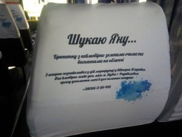 Яно, відгукнися!