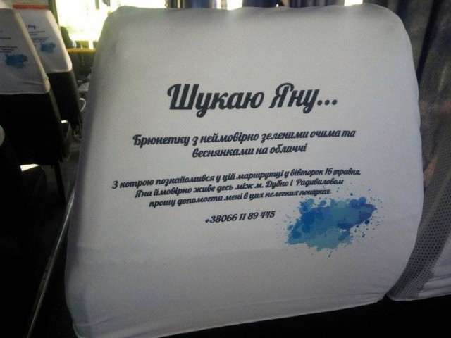 Яно, відгукнися!