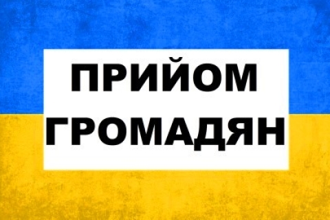 Заступник обласного прокурора прийматиме громадян