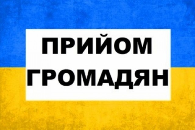 Заступник обласного прокурора прийматиме громадян