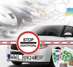 За користування автомобілем з іноземною реєстрацією передбачено чималі штрафні санкції