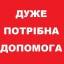 Допоможіть врятувати 23-річну дубенчанку!