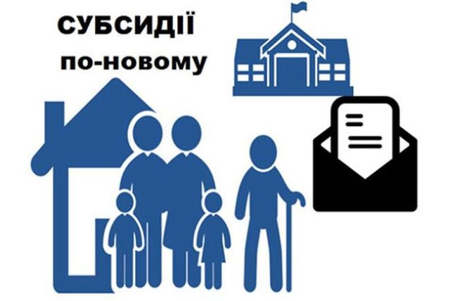 У Дубні триває процес перепризначення субсидій на новий період