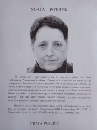 Допоможіть розшукати людину!