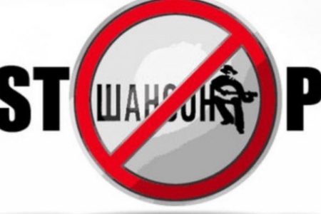 Російський шансон на Рівненщині «заборонили»